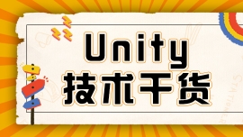 hUnityΑ_lǰôӣFڅUnityΑ_lӖ߀ü᣿