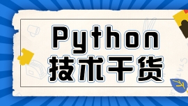 PythonA֪RwC𡪡wCΑ
