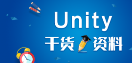 UnityA֪RUnity_l֮ԄӲֽM