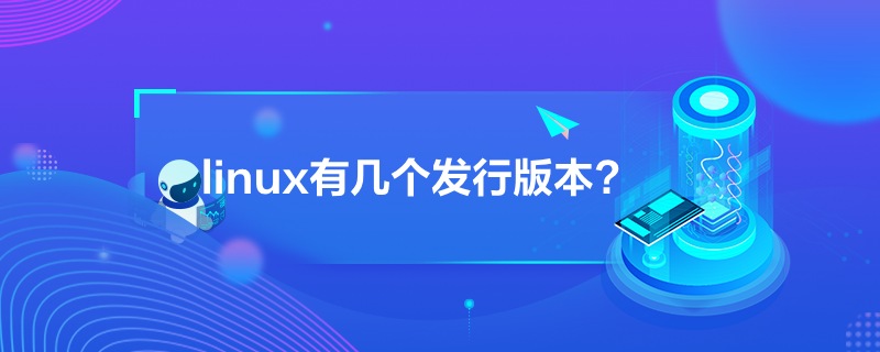 linuxЎׂlа汾?