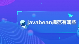 javabeanҎЩ