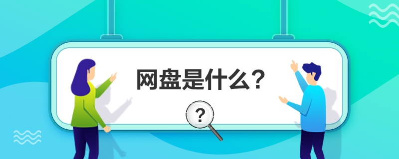 WPʲô