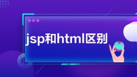 jsphtml^e