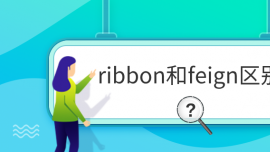 ribbonfeign^e