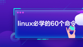 linux،W60