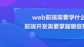 webǰҪWʲô,ǰ_lҪЩ֪R