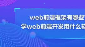 webǰ˿ЩWwebǰ_lʲôܛ