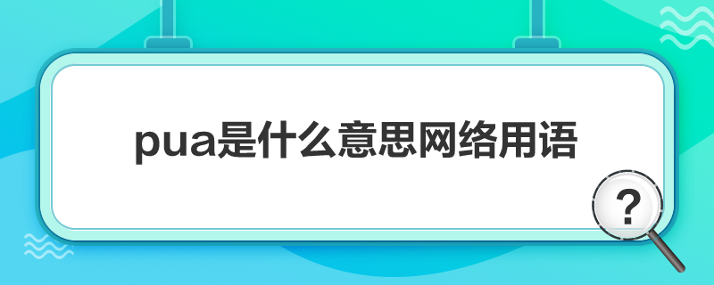puaʲô˼WjZ