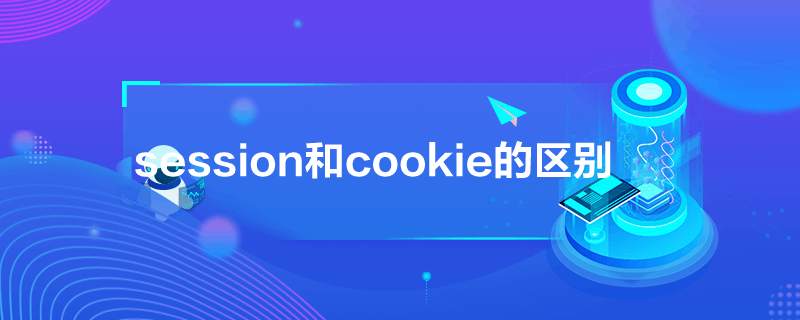 sessioncookieą^e