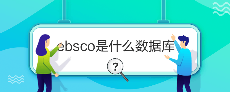ebscoʲô