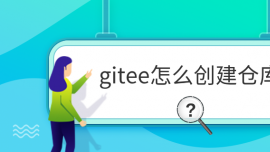 giteeô}