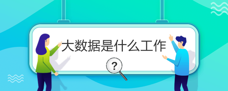 󔵓ʲô