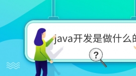 java_lʲô