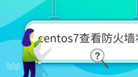 centos7鿴B
