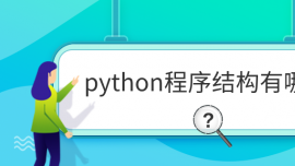 pythonYЩ