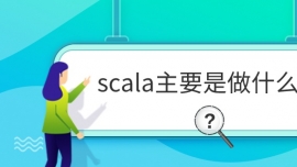 scalam_lʲô