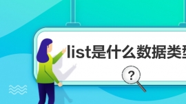 listʲô(sh)(j)(li)